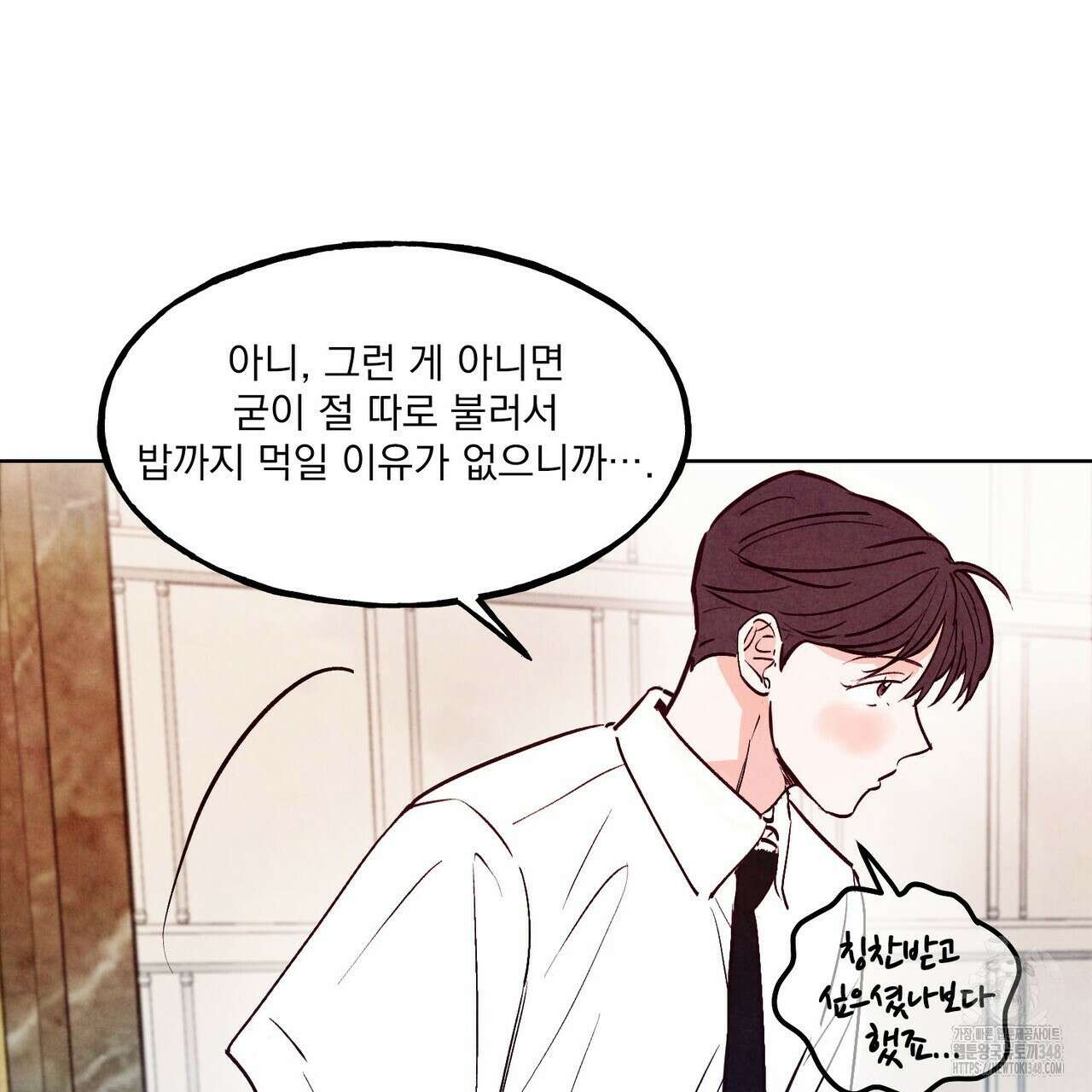 펀치 드렁크 러브 64화 69