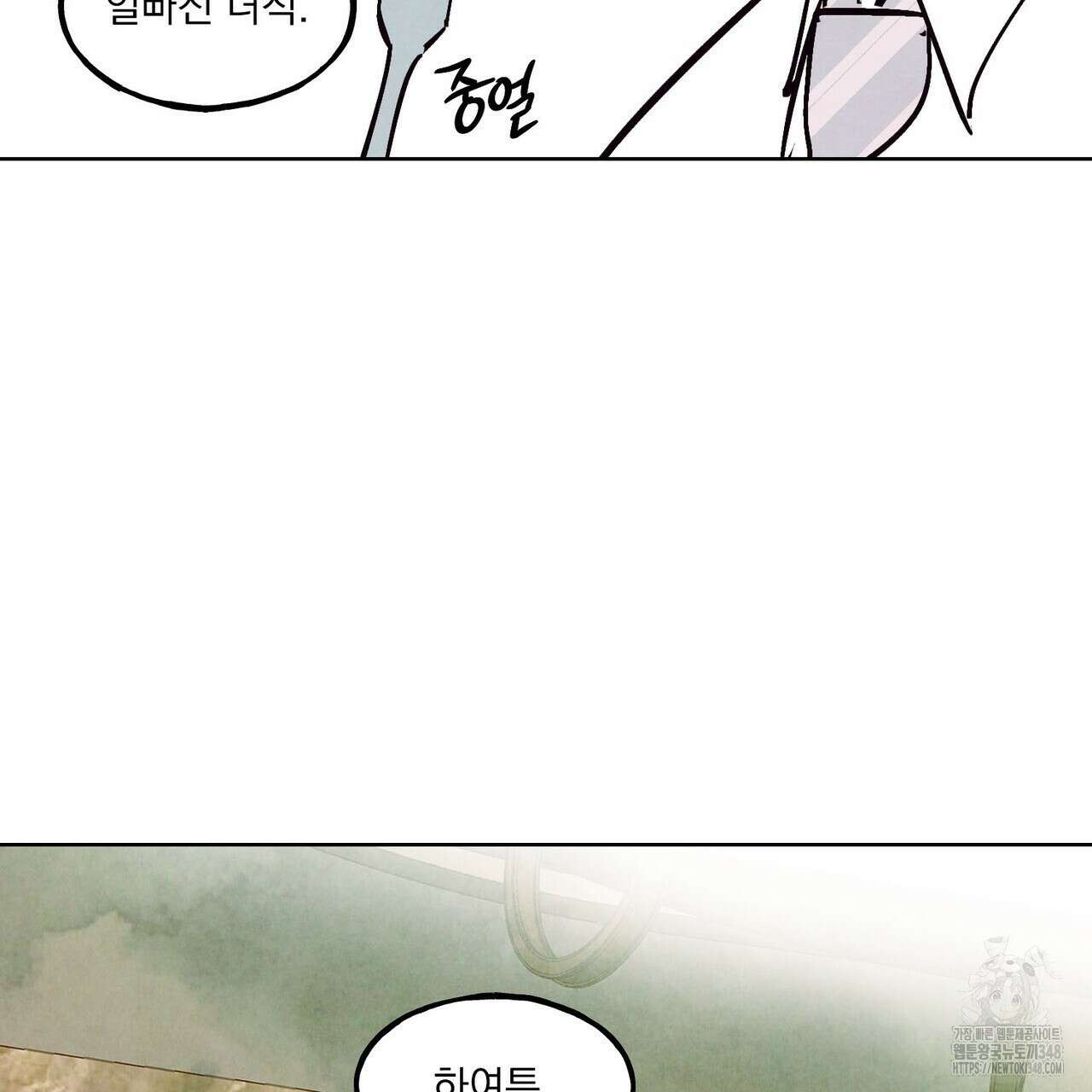펀치 드렁크 러브 64화 73