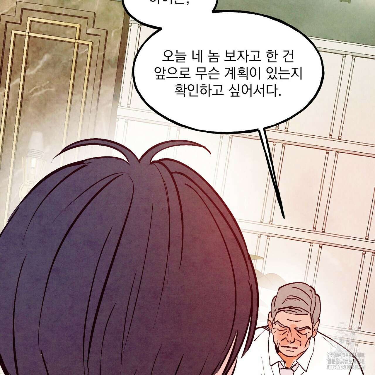 펀치 드렁크 러브 64화 74