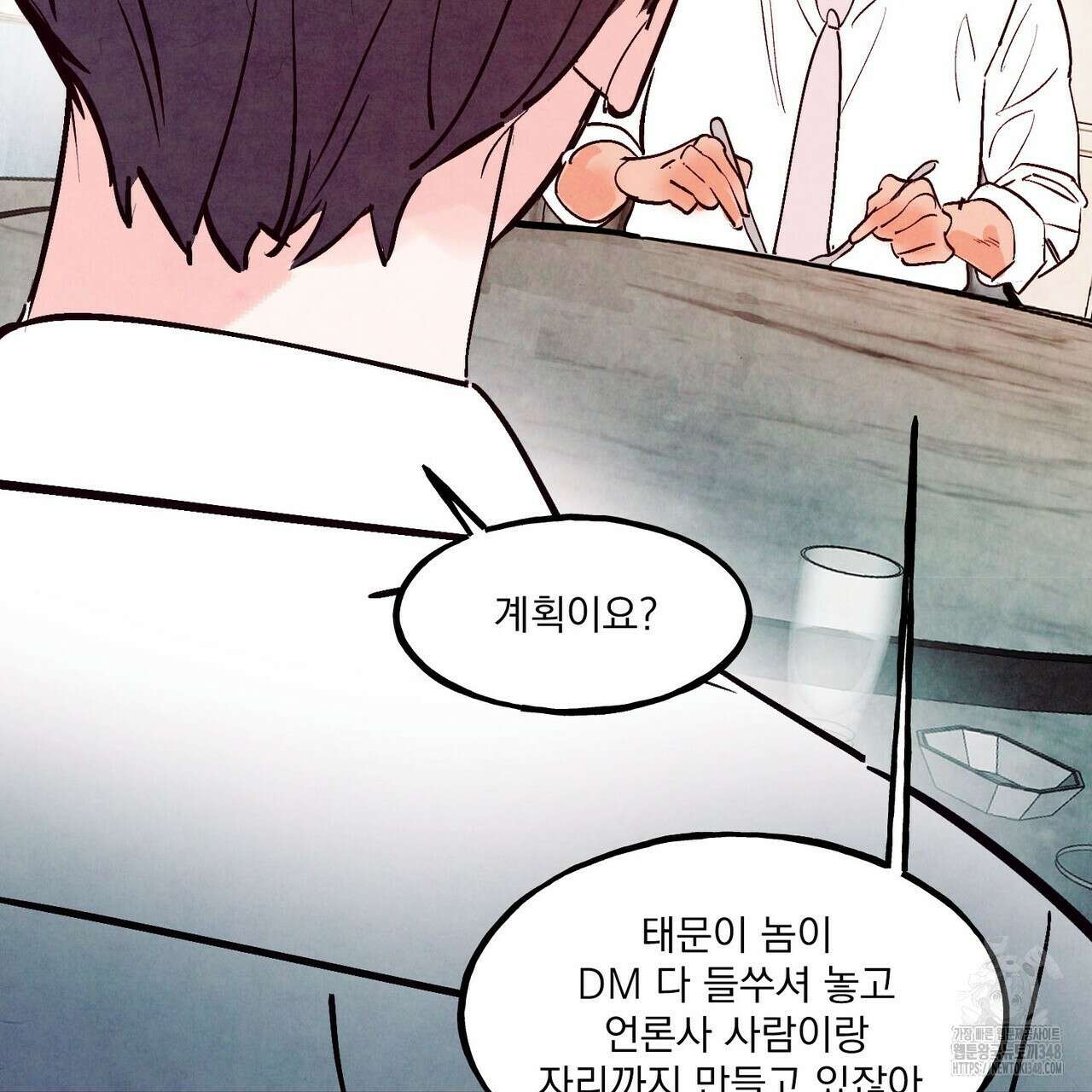 펀치 드렁크 러브 64화 75