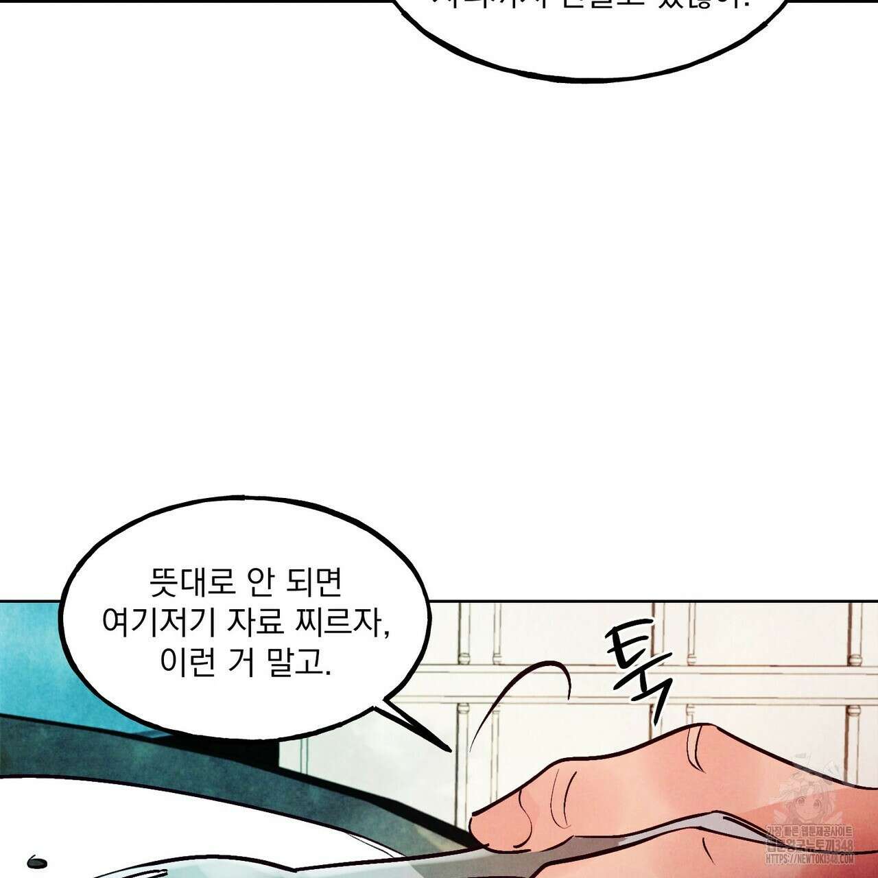 펀치 드렁크 러브 64화 76