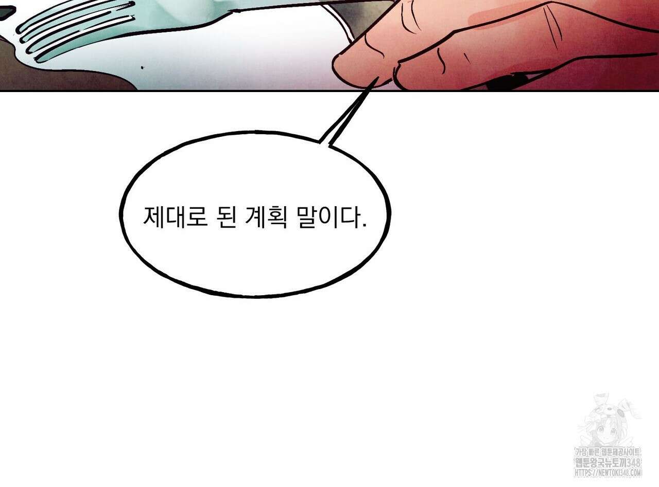 펀치 드렁크 러브 64화 77