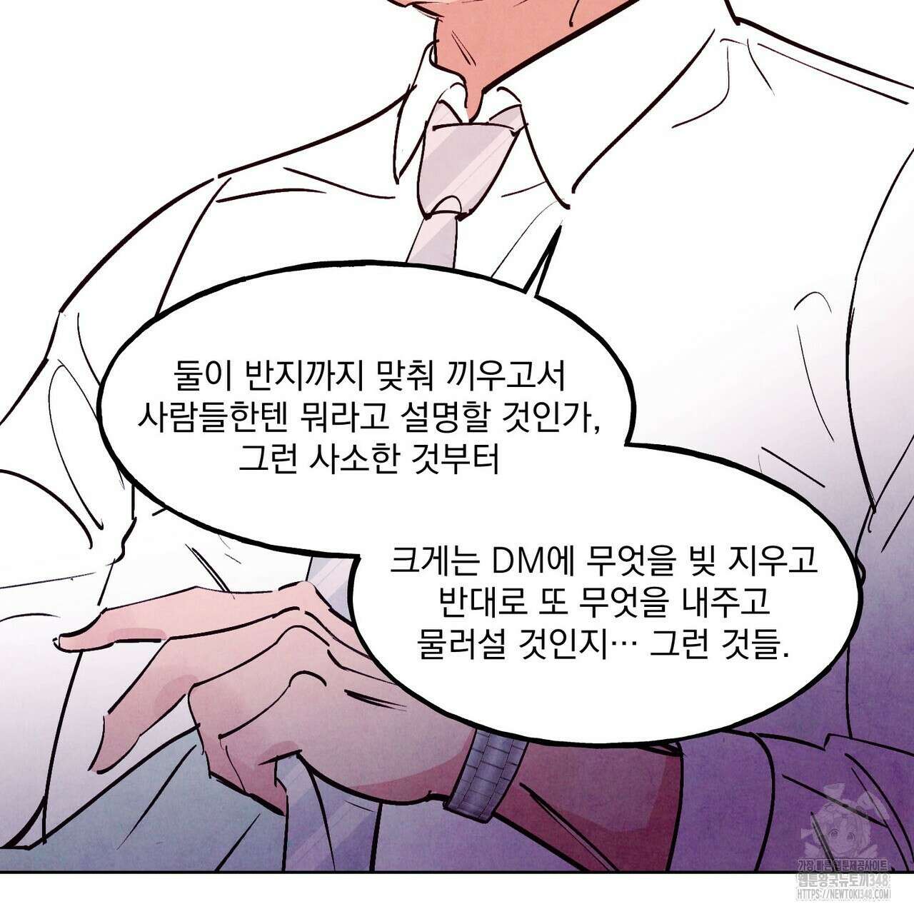 펀치 드렁크 러브 64화 79