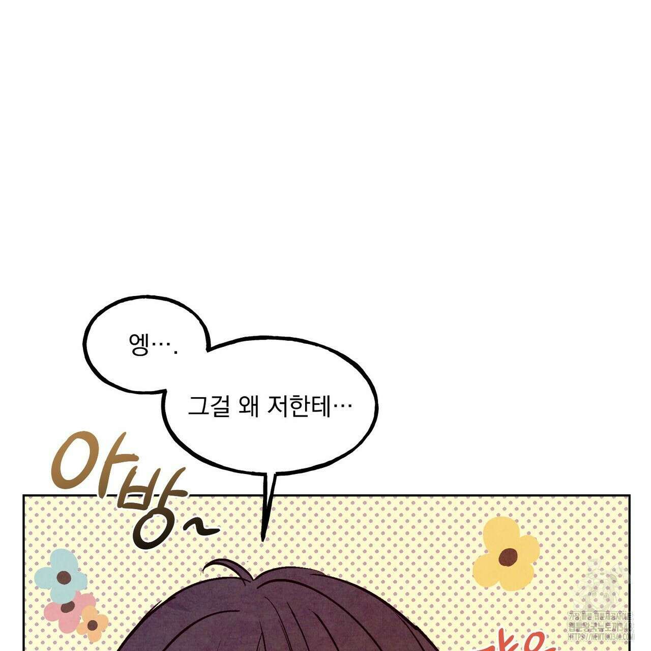 펀치 드렁크 러브 64화 80