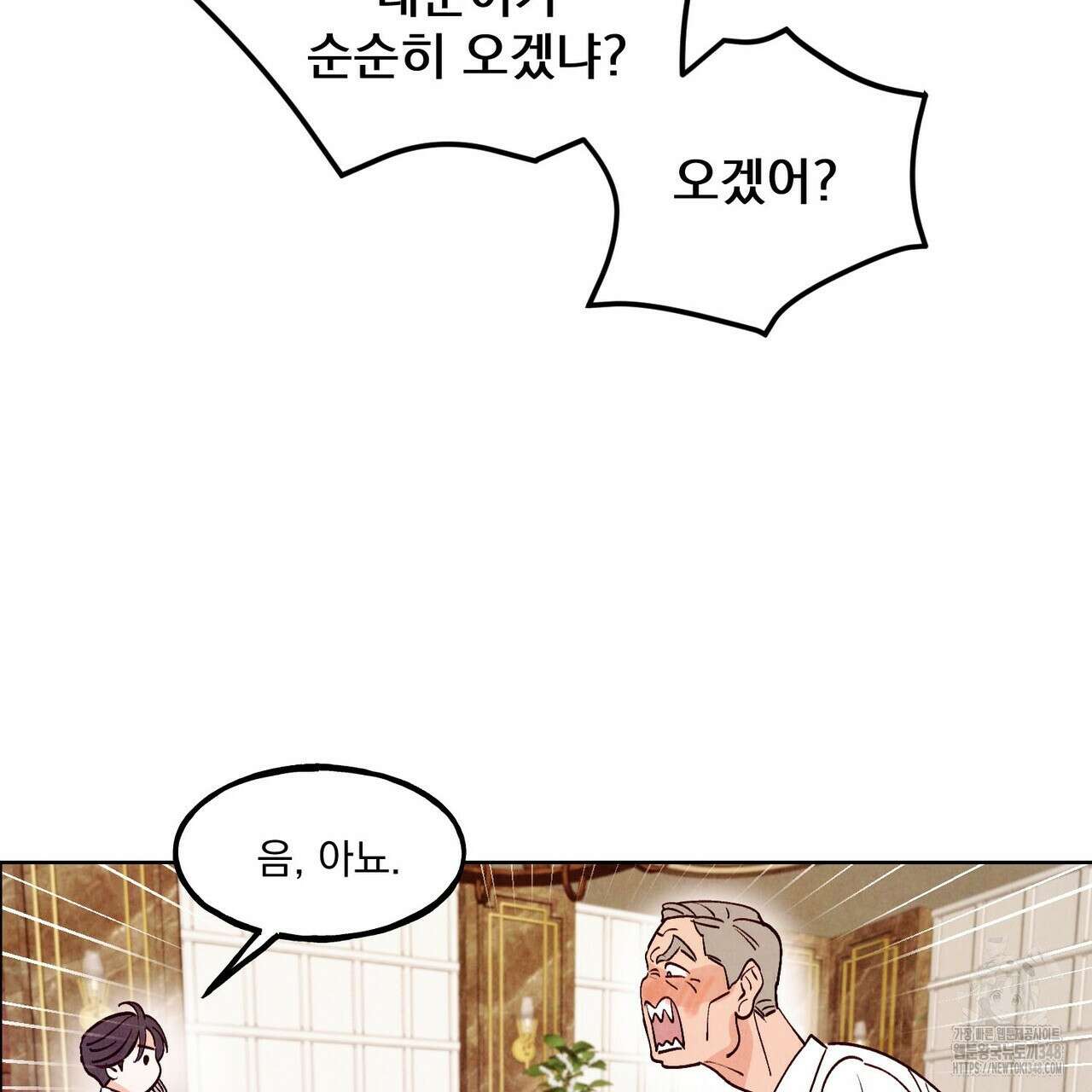 펀치 드렁크 러브 64화 83