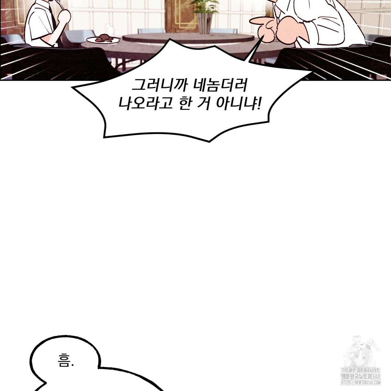 펀치 드렁크 러브 64화 84