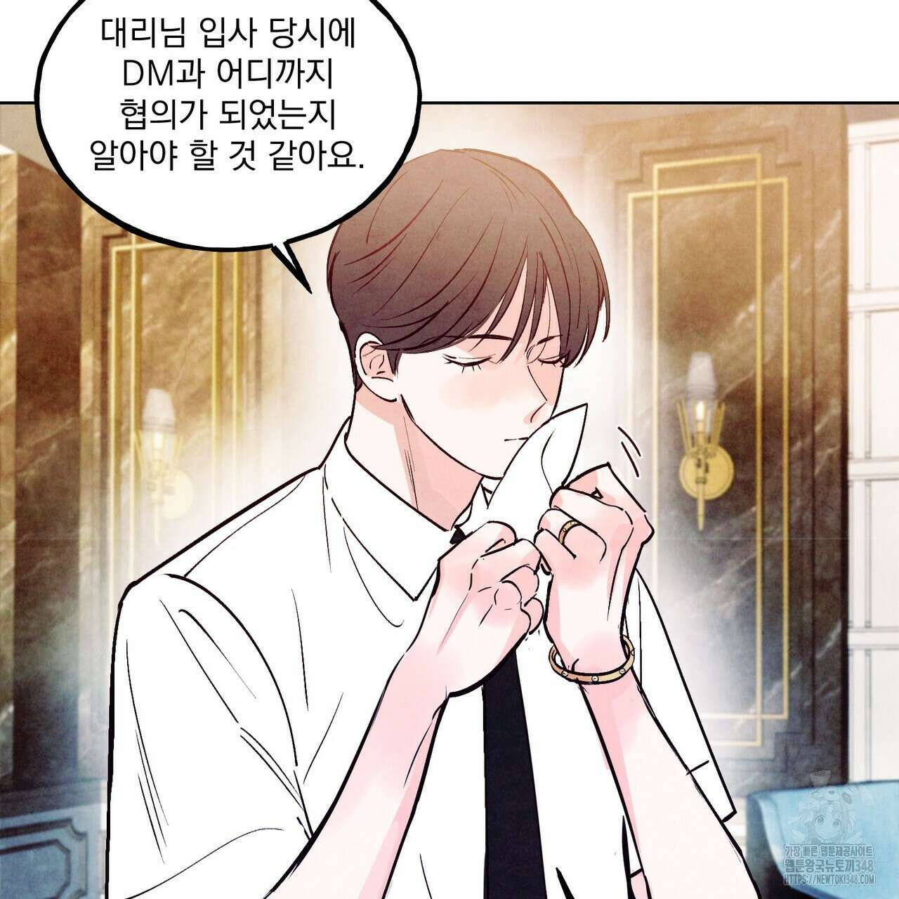 펀치 드렁크 러브 64화 85