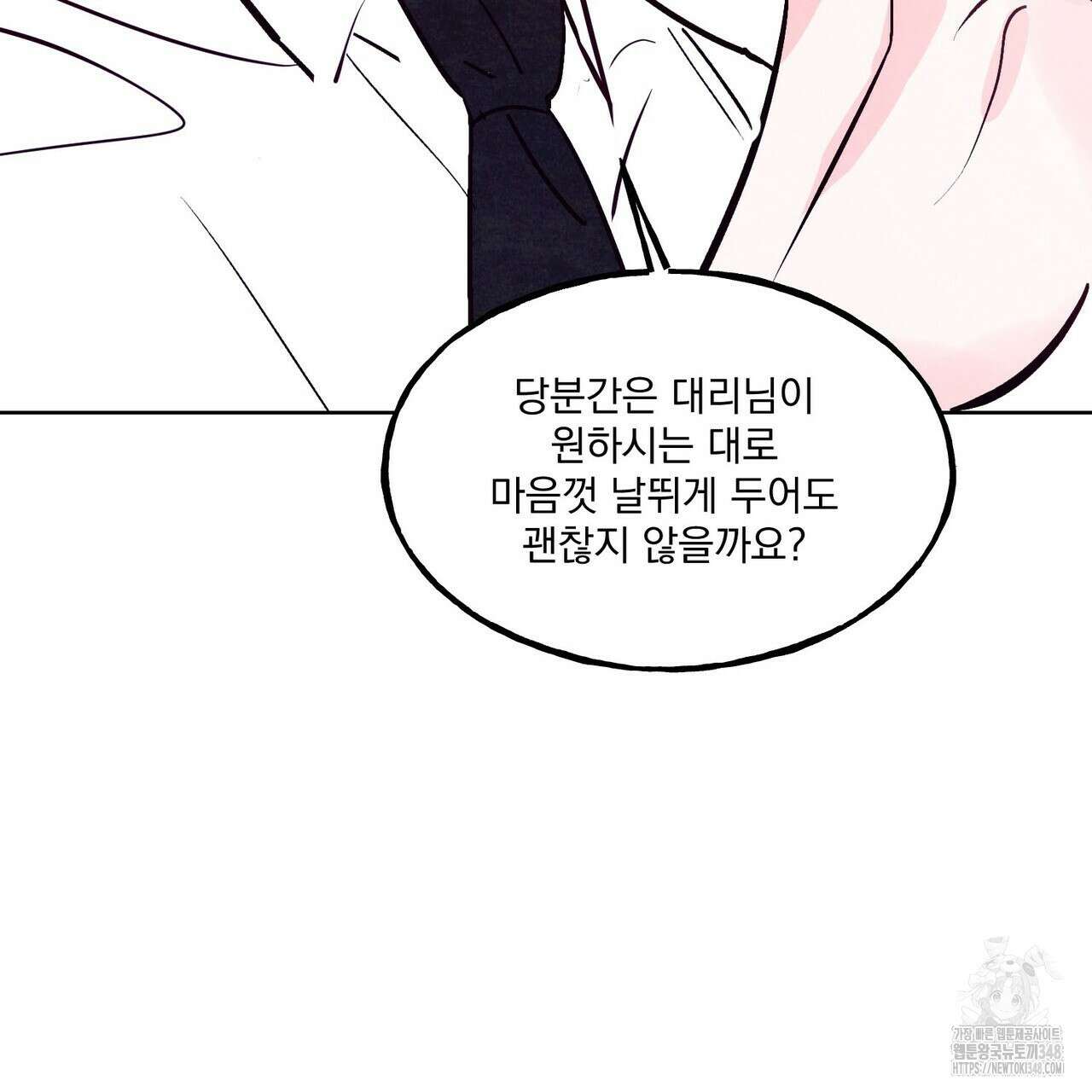 펀치 드렁크 러브 64화 88
