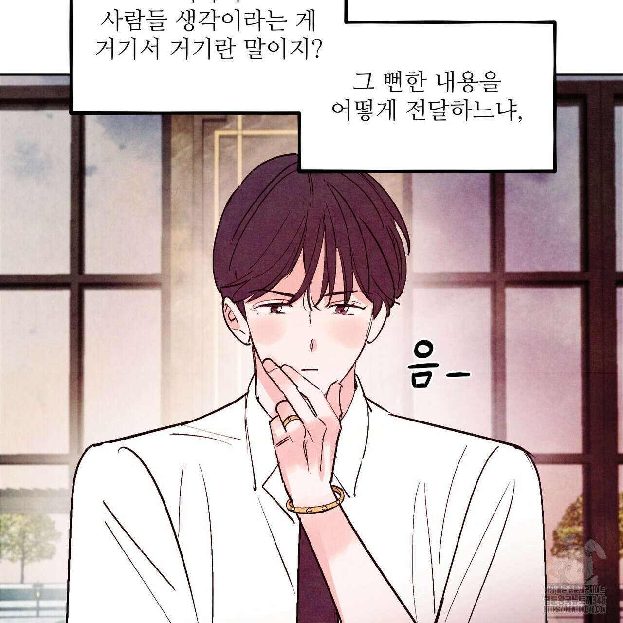 펀치 드렁크 러브 64화 92