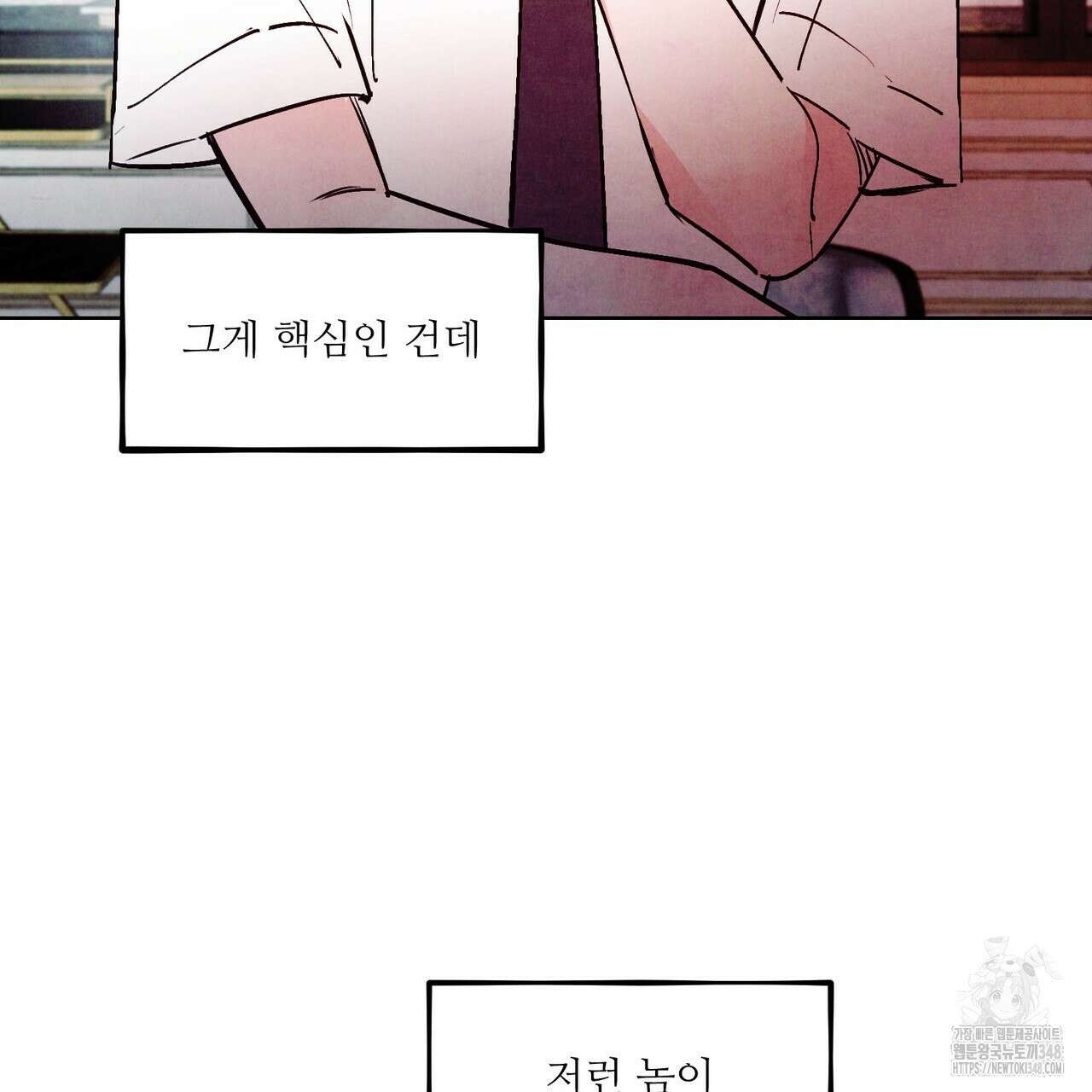 펀치 드렁크 러브 64화 93