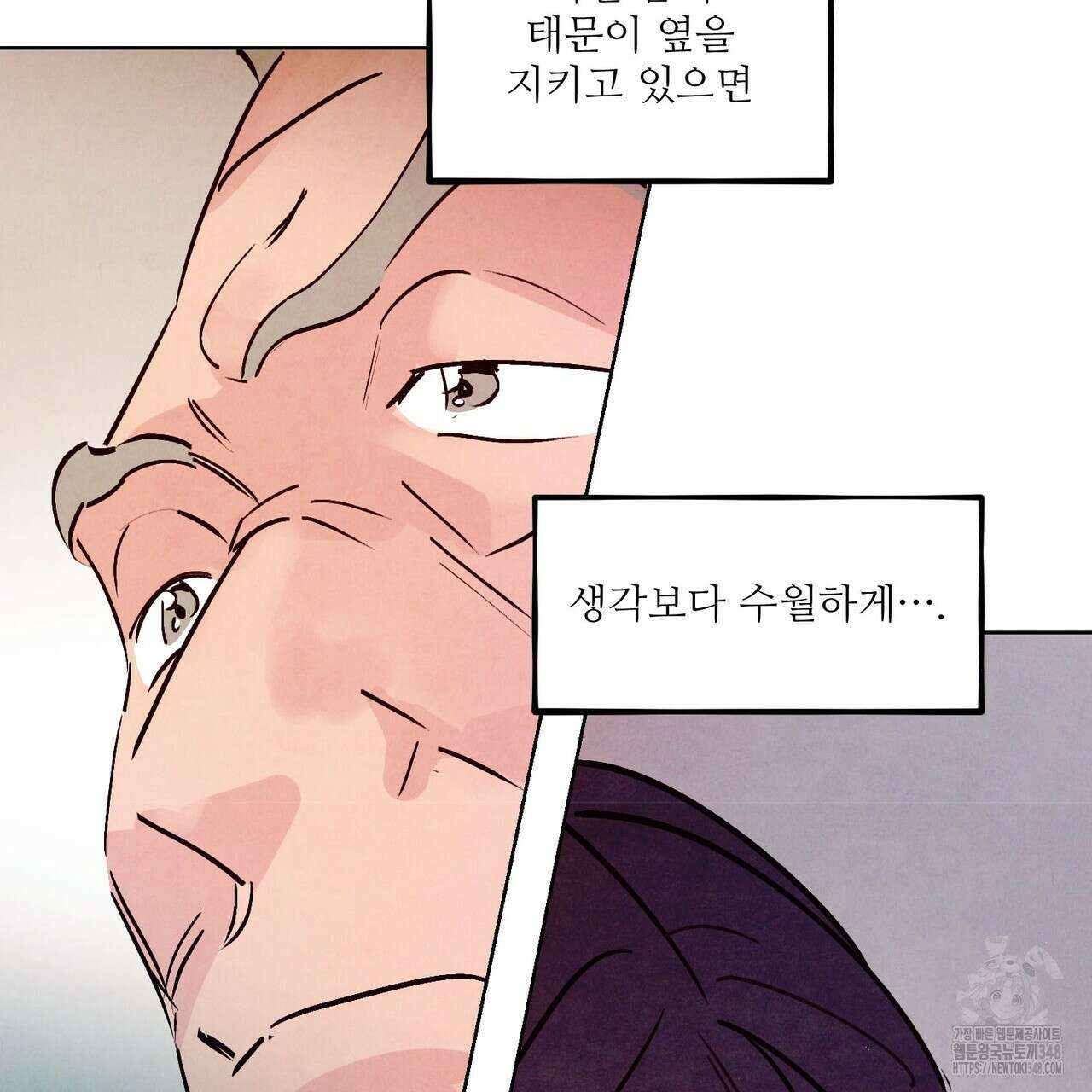 펀치 드렁크 러브 64화 94