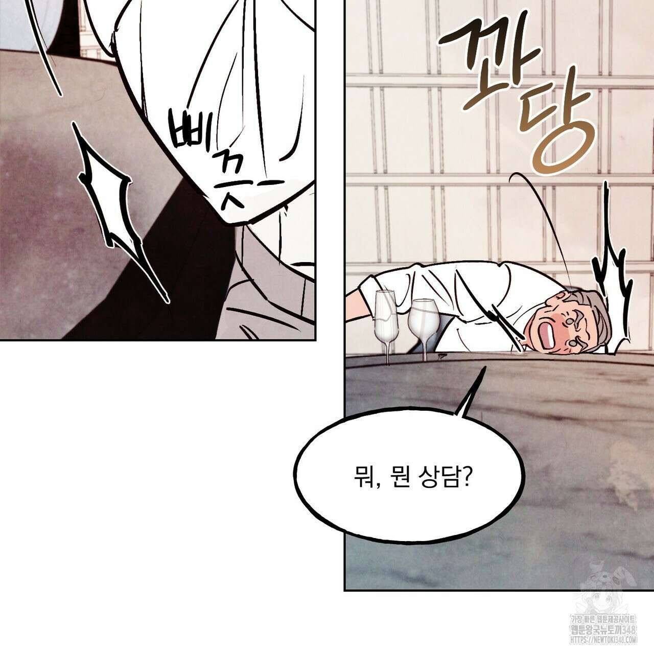 펀치 드렁크 러브 64화 99