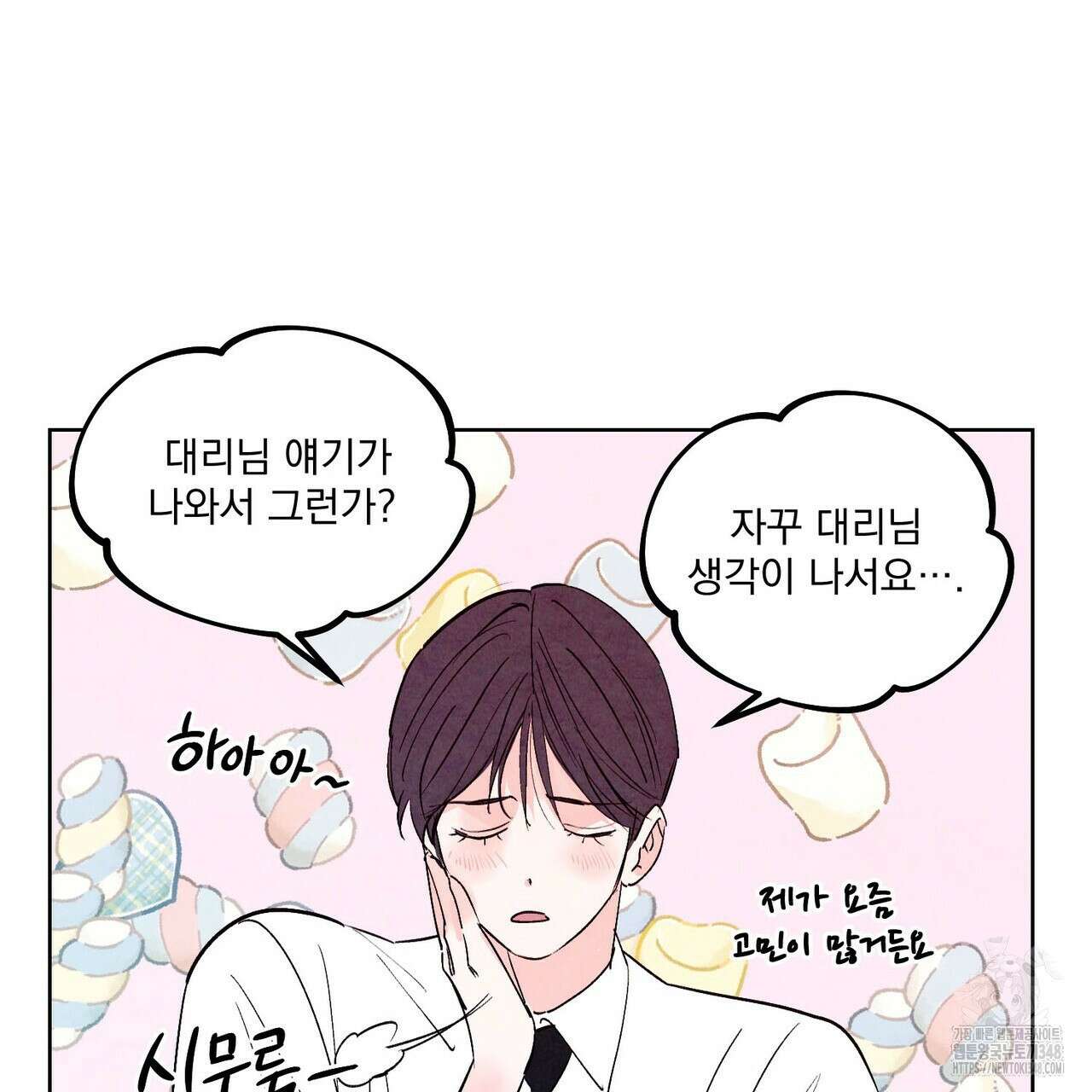 펀치 드렁크 러브 64화 100