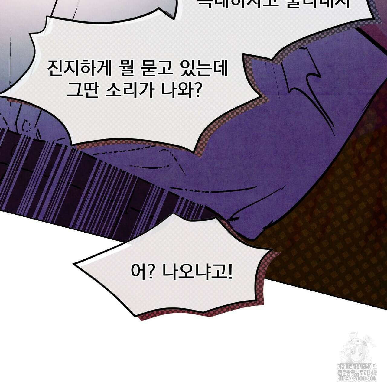 펀치 드렁크 러브 64화 104