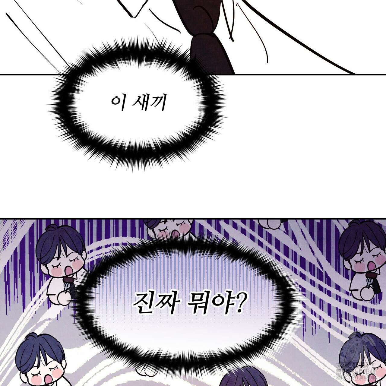 펀치 드렁크 러브 64화 109