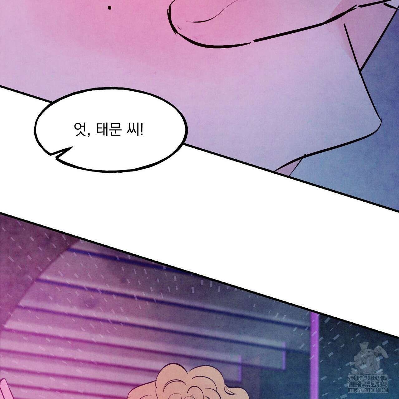 펀치 드렁크 러브 64화 119