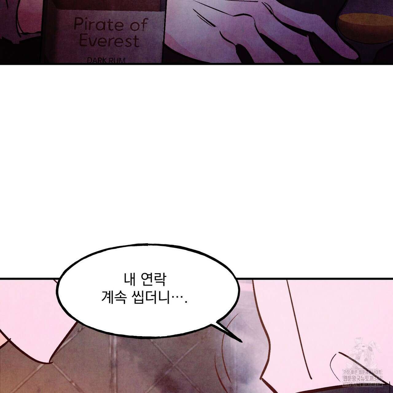 펀치 드렁크 러브 64화 124