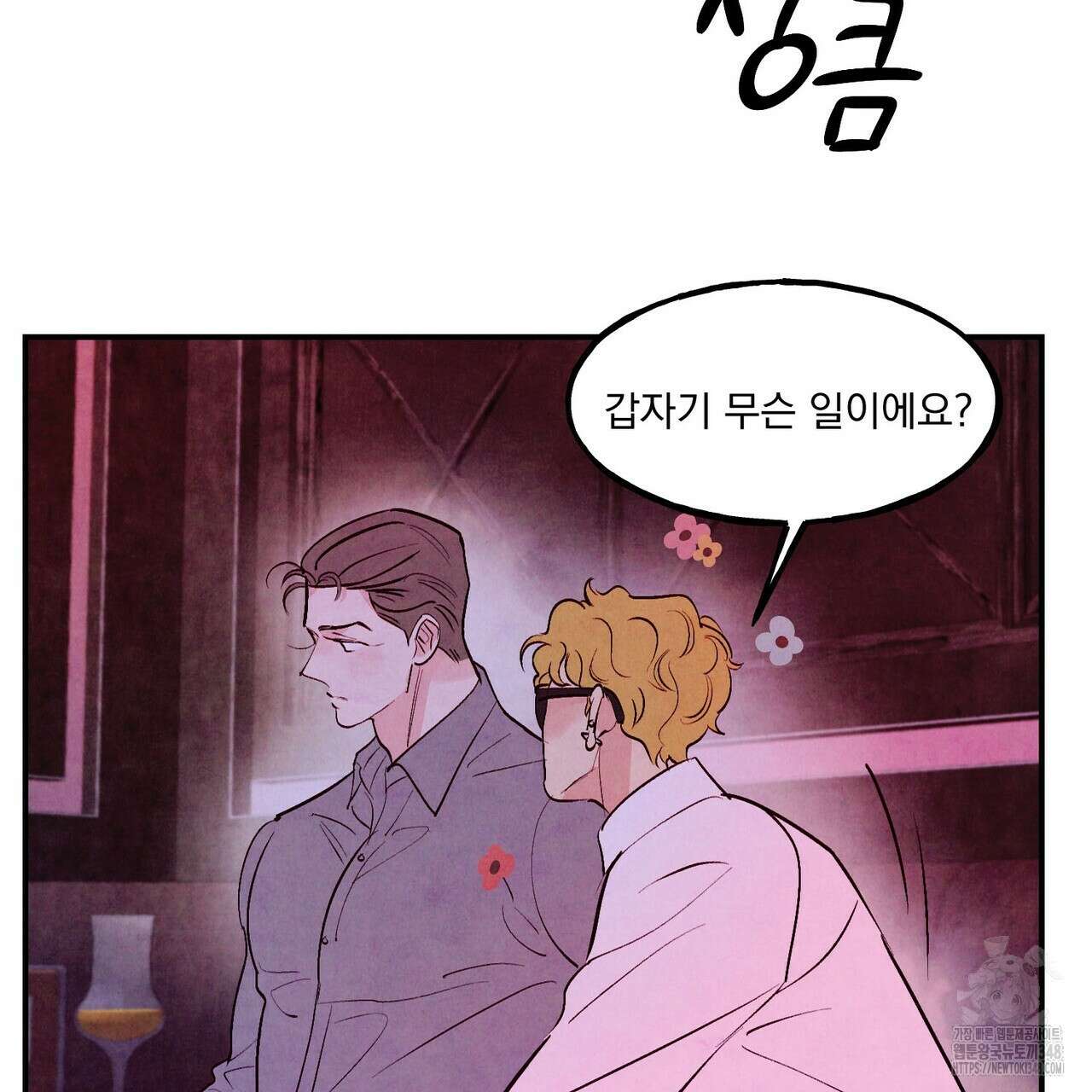 펀치 드렁크 러브 64화 126