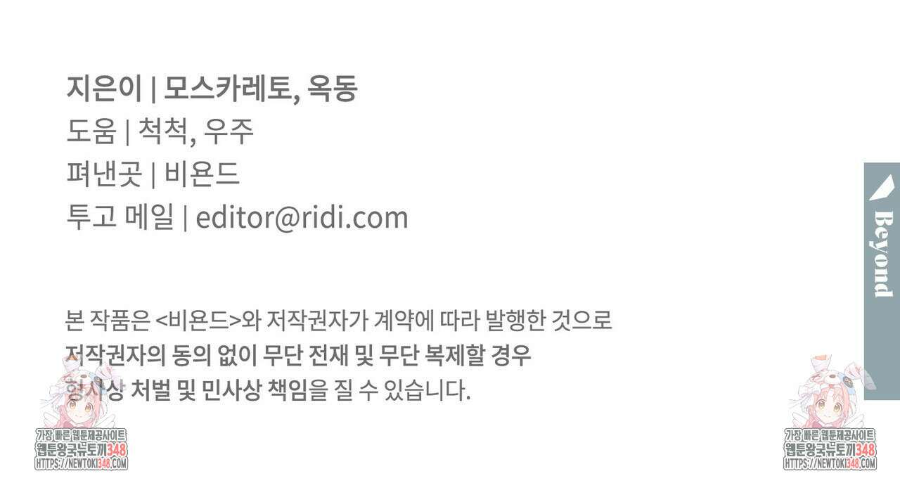 펀치 드렁크 러브 64화 133