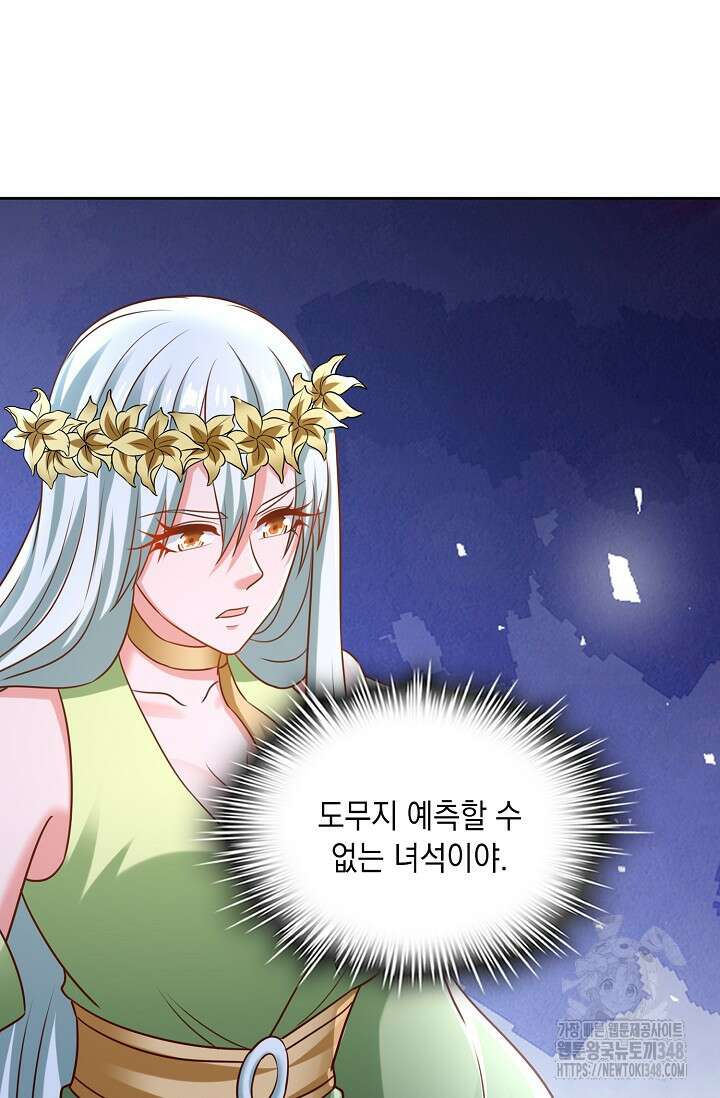 Retry: 다시 한번 최강 신선으로 718화 10