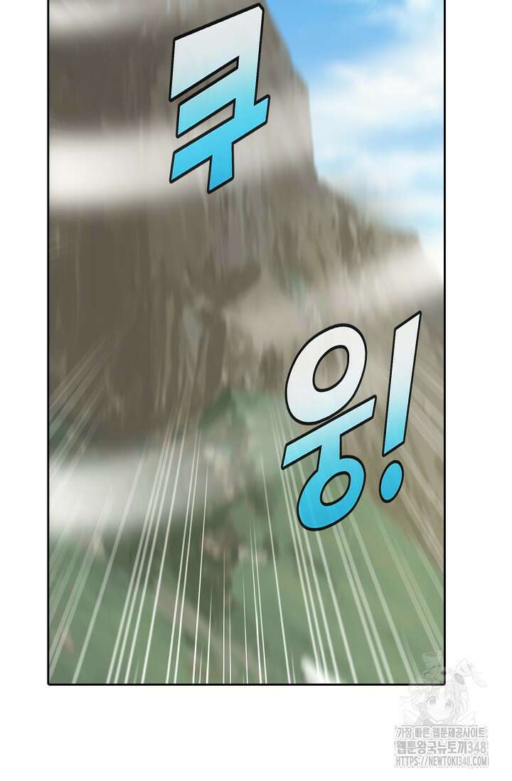 Retry: 다시 한번 최강 신선으로 718화 12