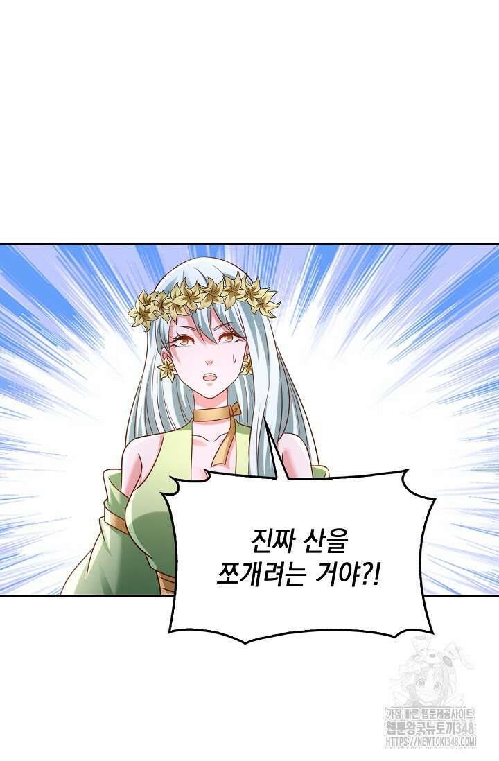 Retry: 다시 한번 최강 신선으로 718화 13