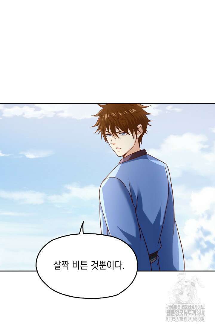 Retry: 다시 한번 최강 신선으로 718화 14