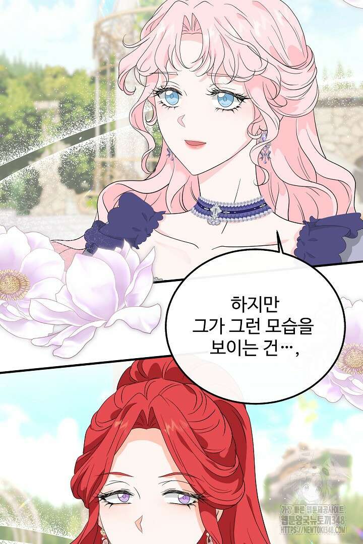 친구의 친구는 남인가요? 3화 3