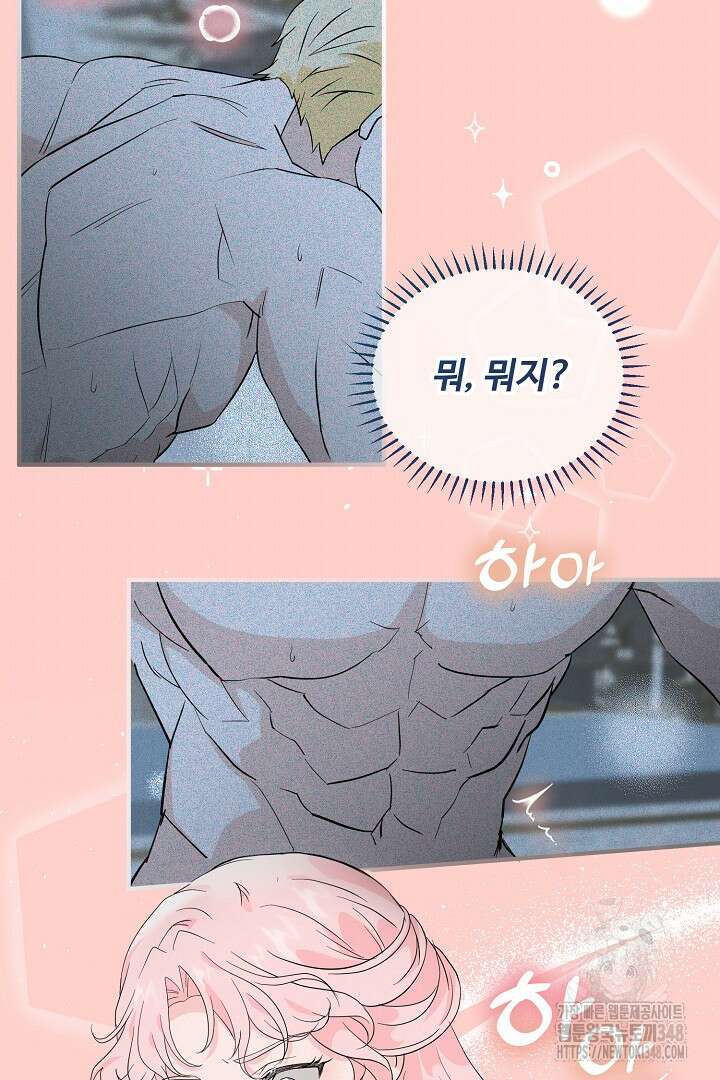 친구의 친구는 남인가요? 3화 9