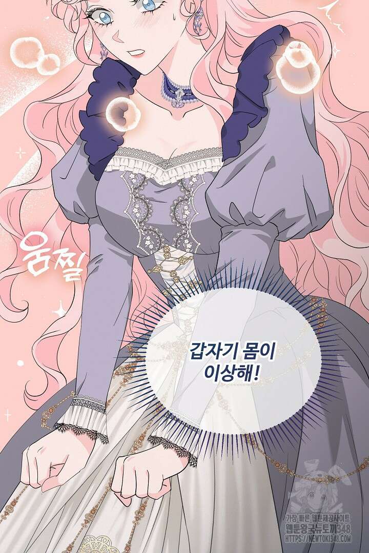 친구의 친구는 남인가요? 3화 10