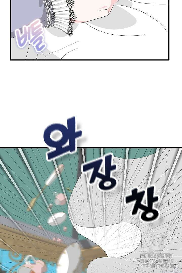 친구의 친구는 남인가요? 3화 27