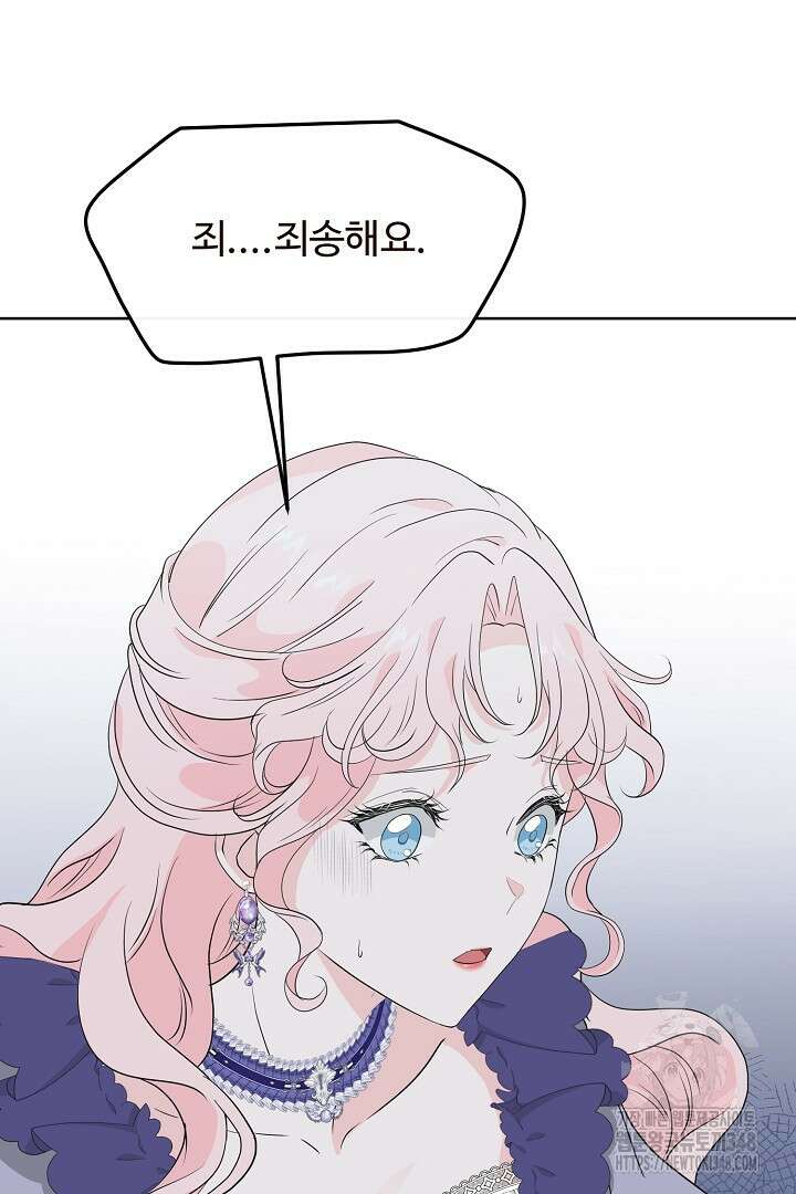 친구의 친구는 남인가요? 3화 31