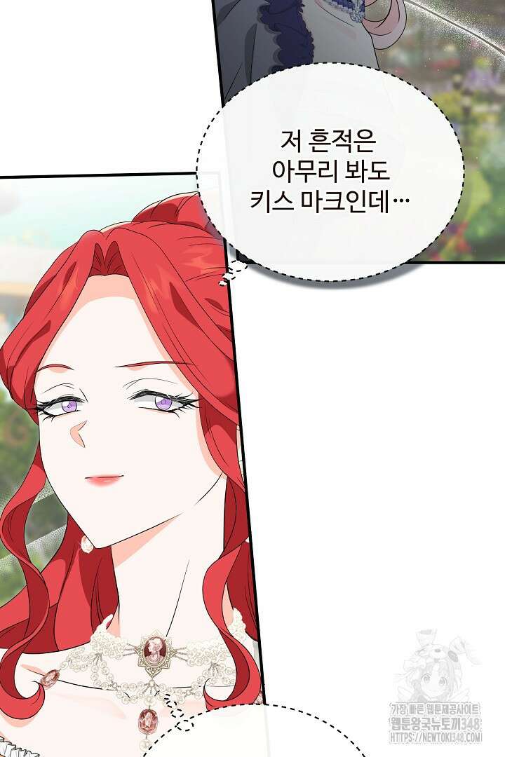 친구의 친구는 남인가요? 3화 38