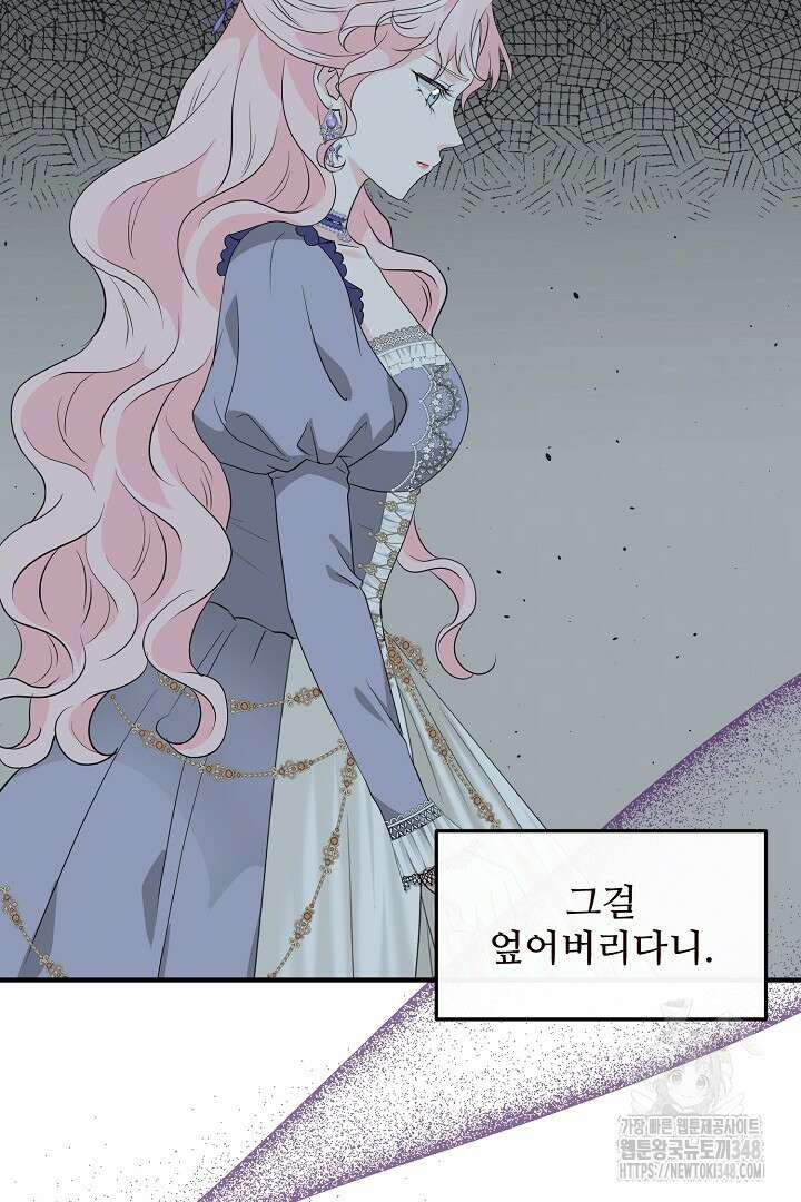 친구의 친구는 남인가요? 3화 45