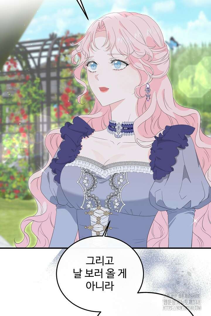 친구의 친구는 남인가요? 3화 63
