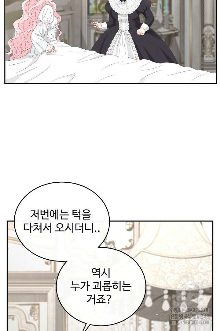 친구의 친구는 남인가요? 12화 5
