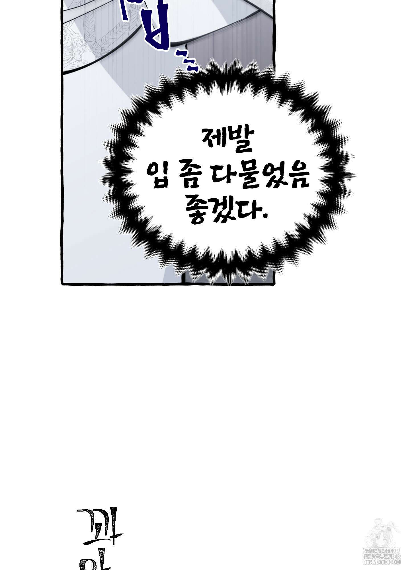 황궁의 정원에는 개가 산다 28화 3
