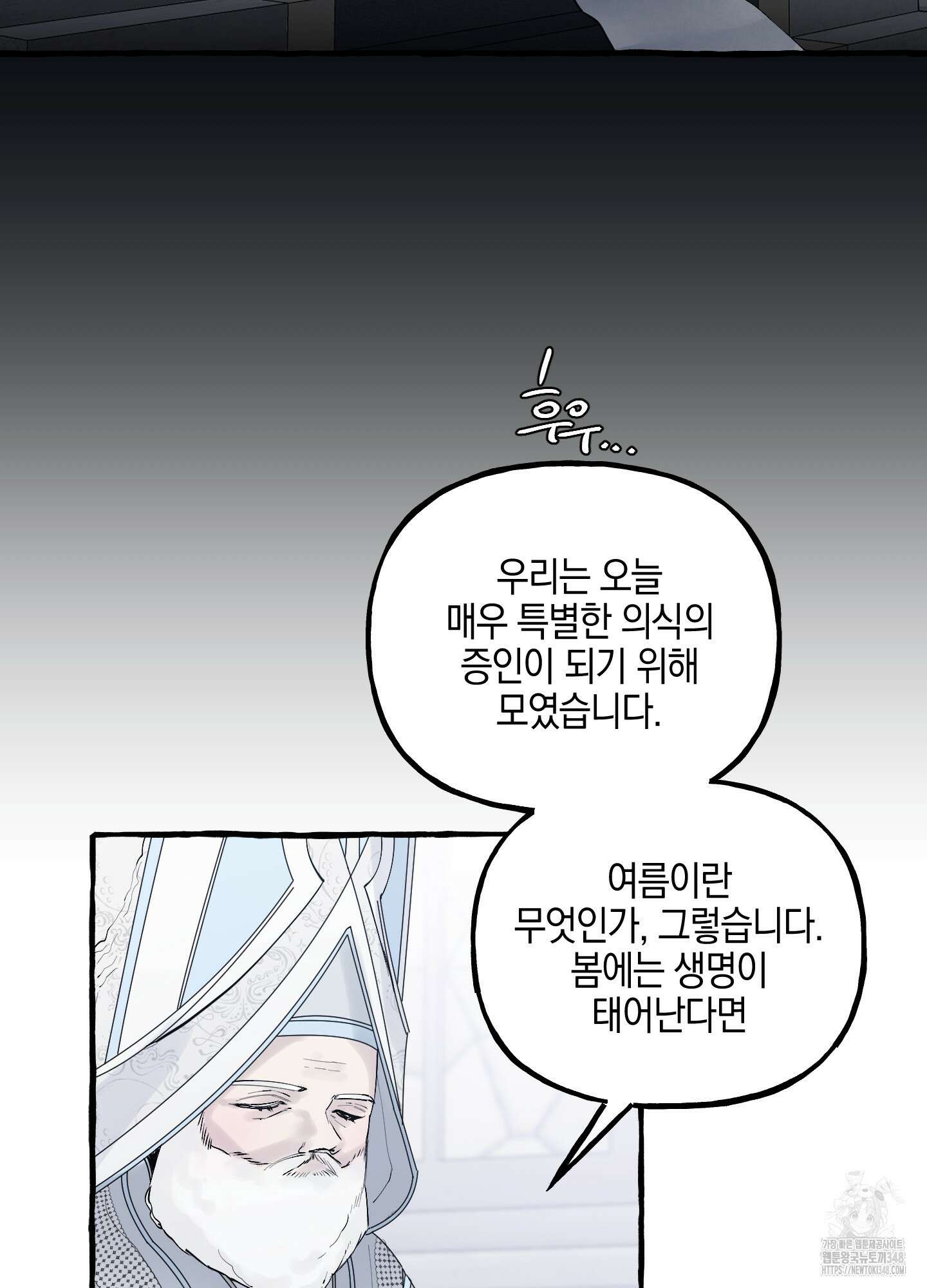 황궁의 정원에는 개가 산다 28화 6