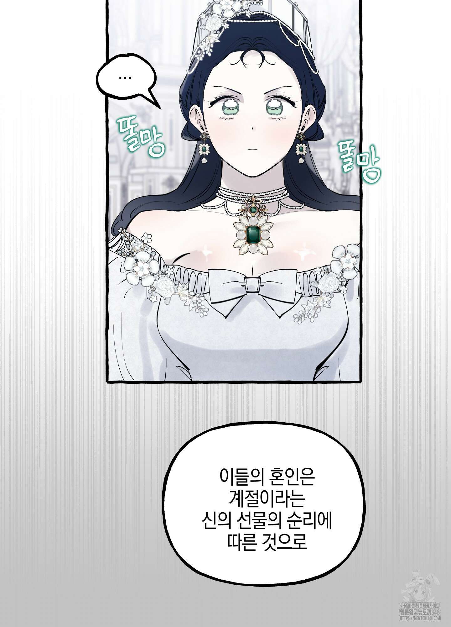 황궁의 정원에는 개가 산다 28화 8