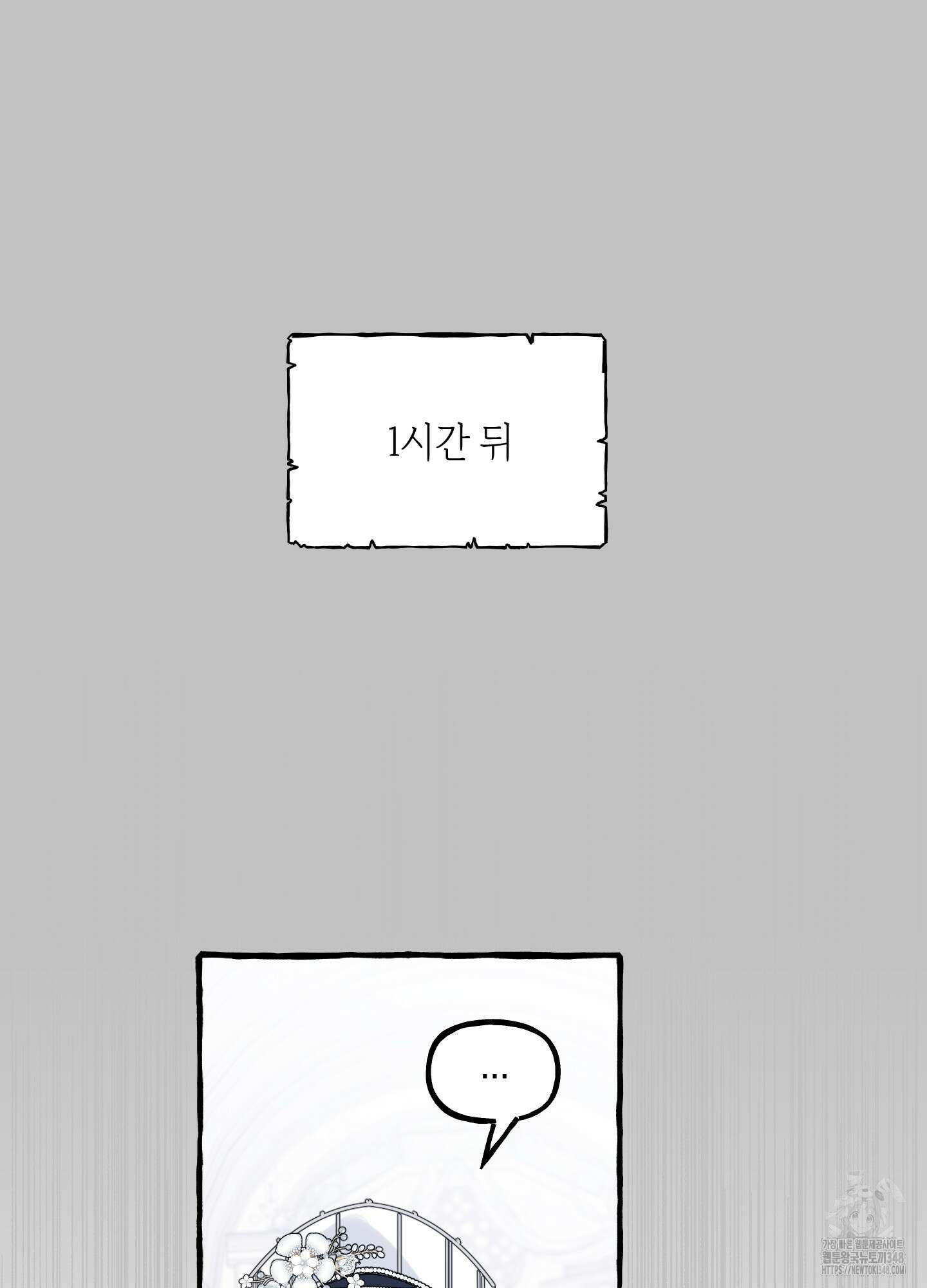 황궁의 정원에는 개가 산다 28화 9
