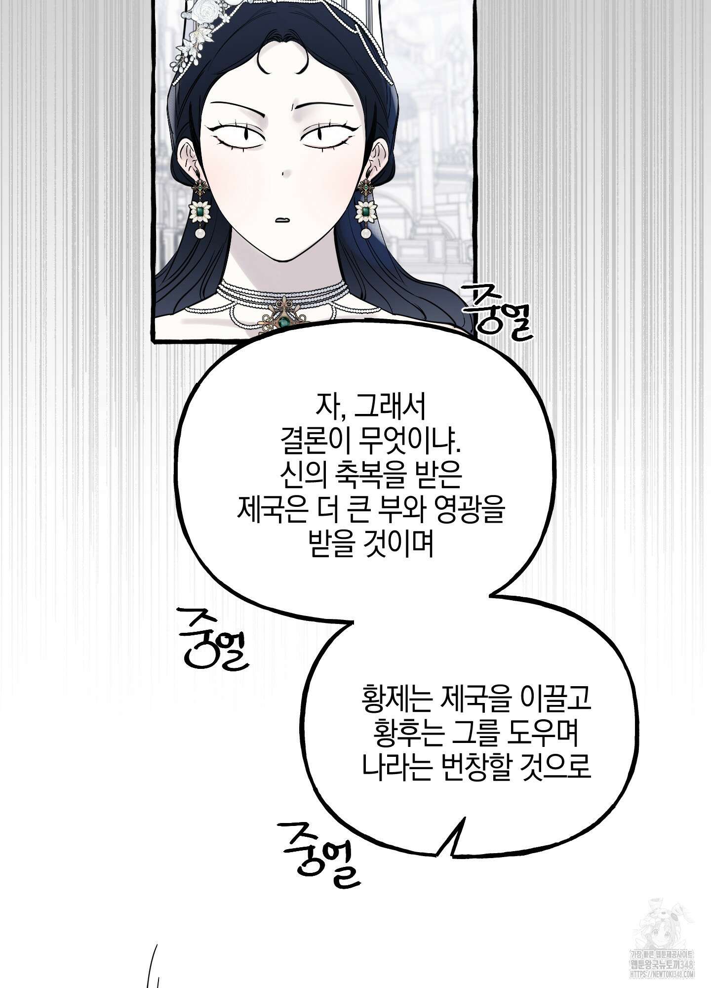 황궁의 정원에는 개가 산다 28화 10