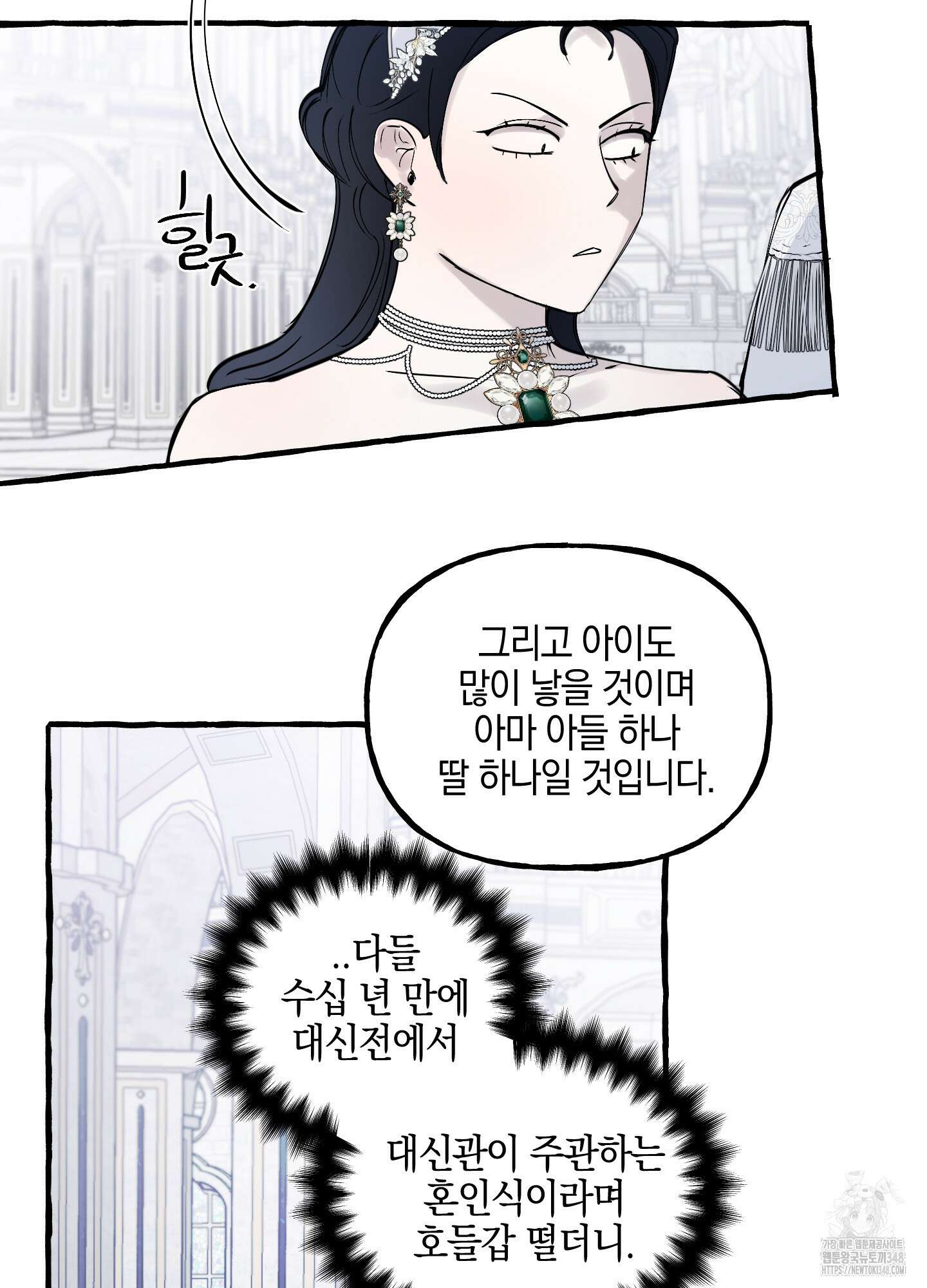 황궁의 정원에는 개가 산다 28화 11