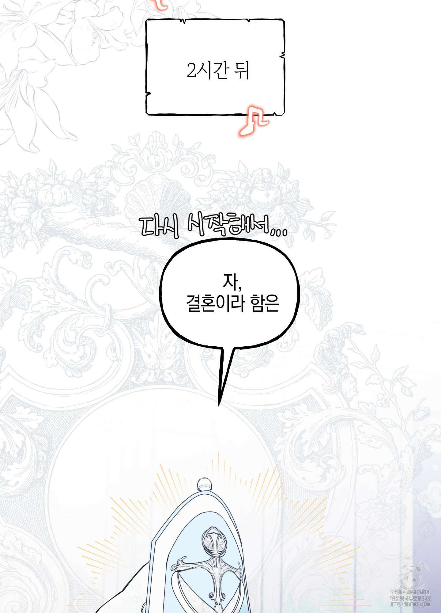 황궁의 정원에는 개가 산다 28화 15