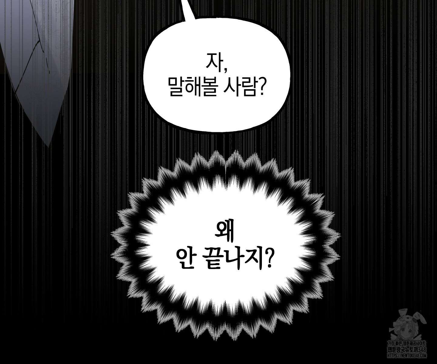 황궁의 정원에는 개가 산다 28화 17