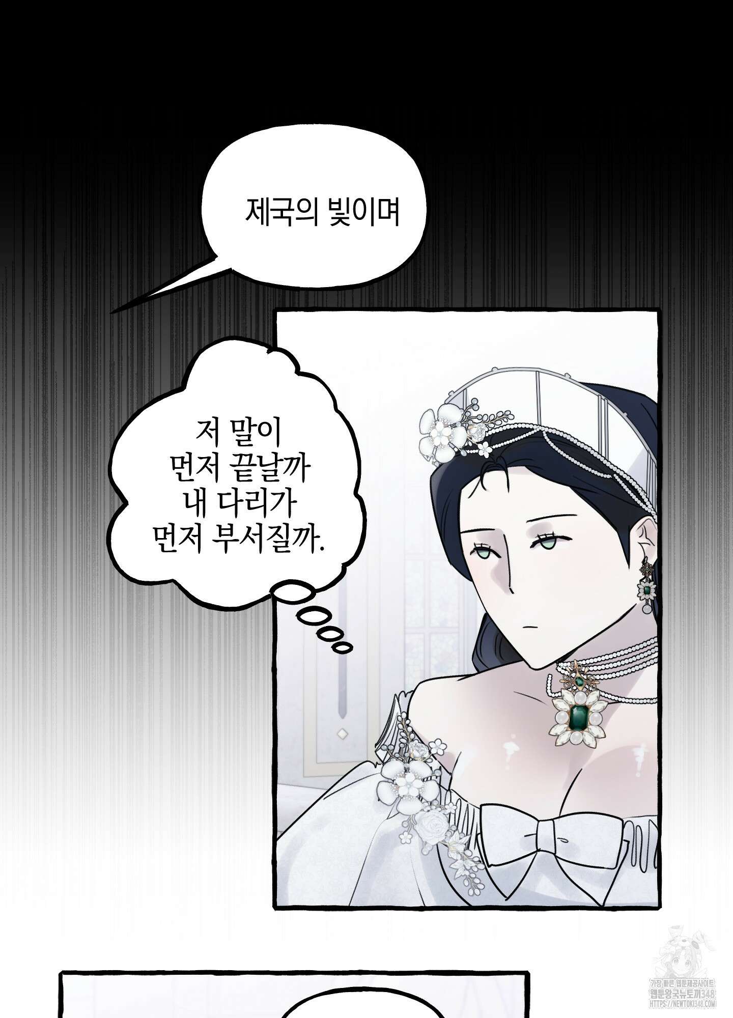 황궁의 정원에는 개가 산다 28화 18