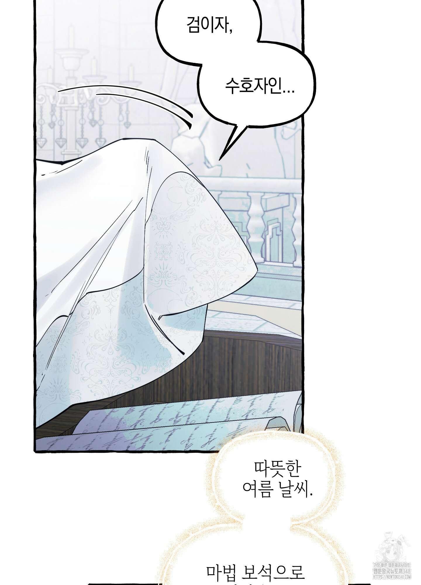 황궁의 정원에는 개가 산다 28화 19