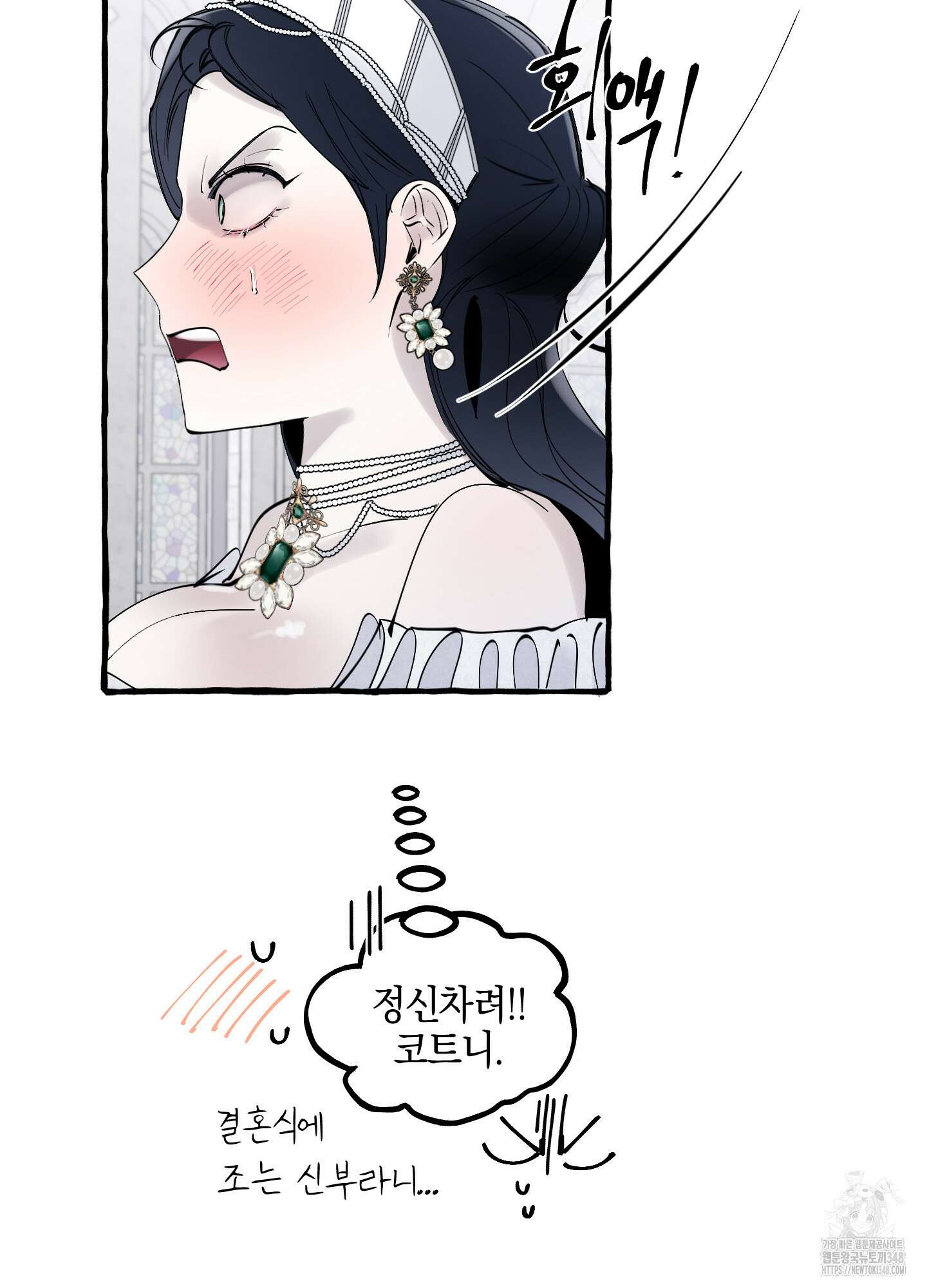 황궁의 정원에는 개가 산다 28화 24