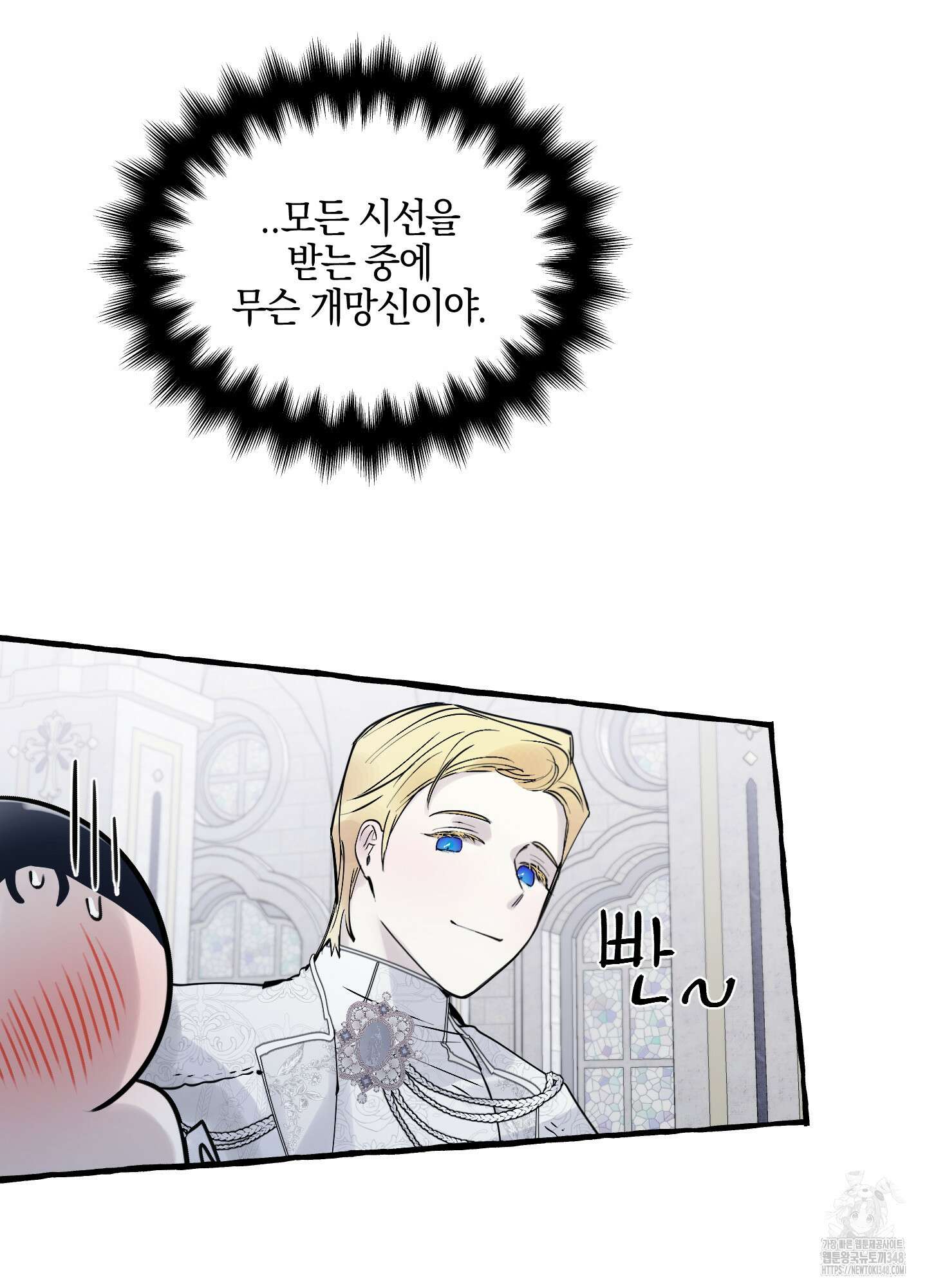 황궁의 정원에는 개가 산다 28화 25