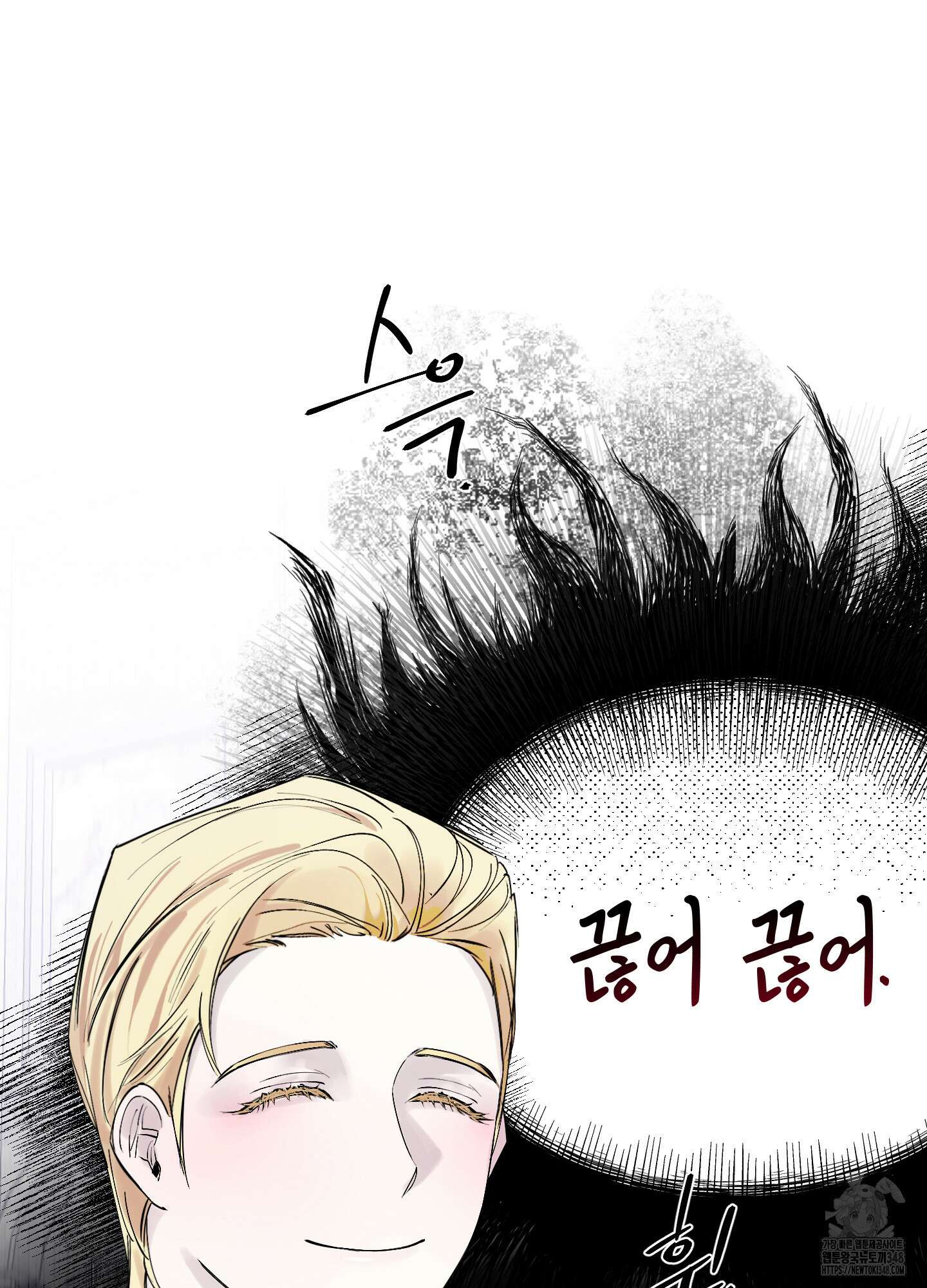 황궁의 정원에는 개가 산다 28화 26