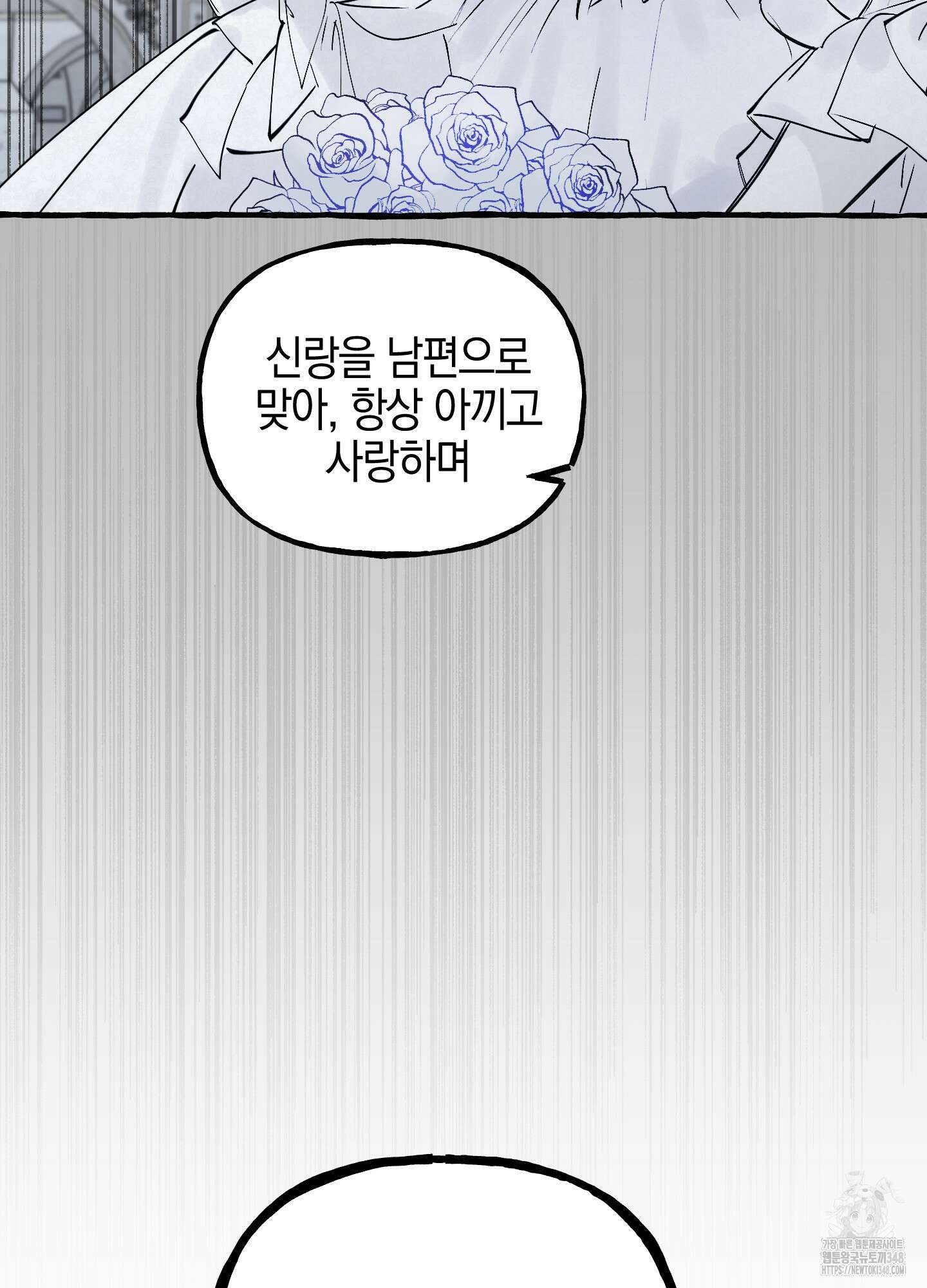 황궁의 정원에는 개가 산다 28화 32